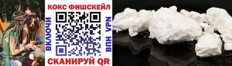 Купить  Калтан  Cocaine FishScale 