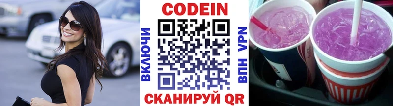 Купить где  Калтан  Кодеин напиток Lean (лин) 