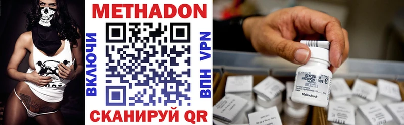 МЕТАДОН VHQ  Купить где  Калтан 